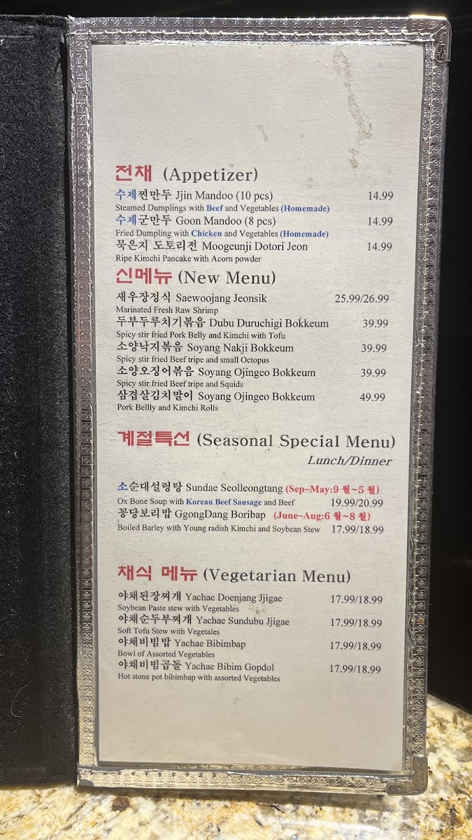 Menu Spoon And Chopstick-6