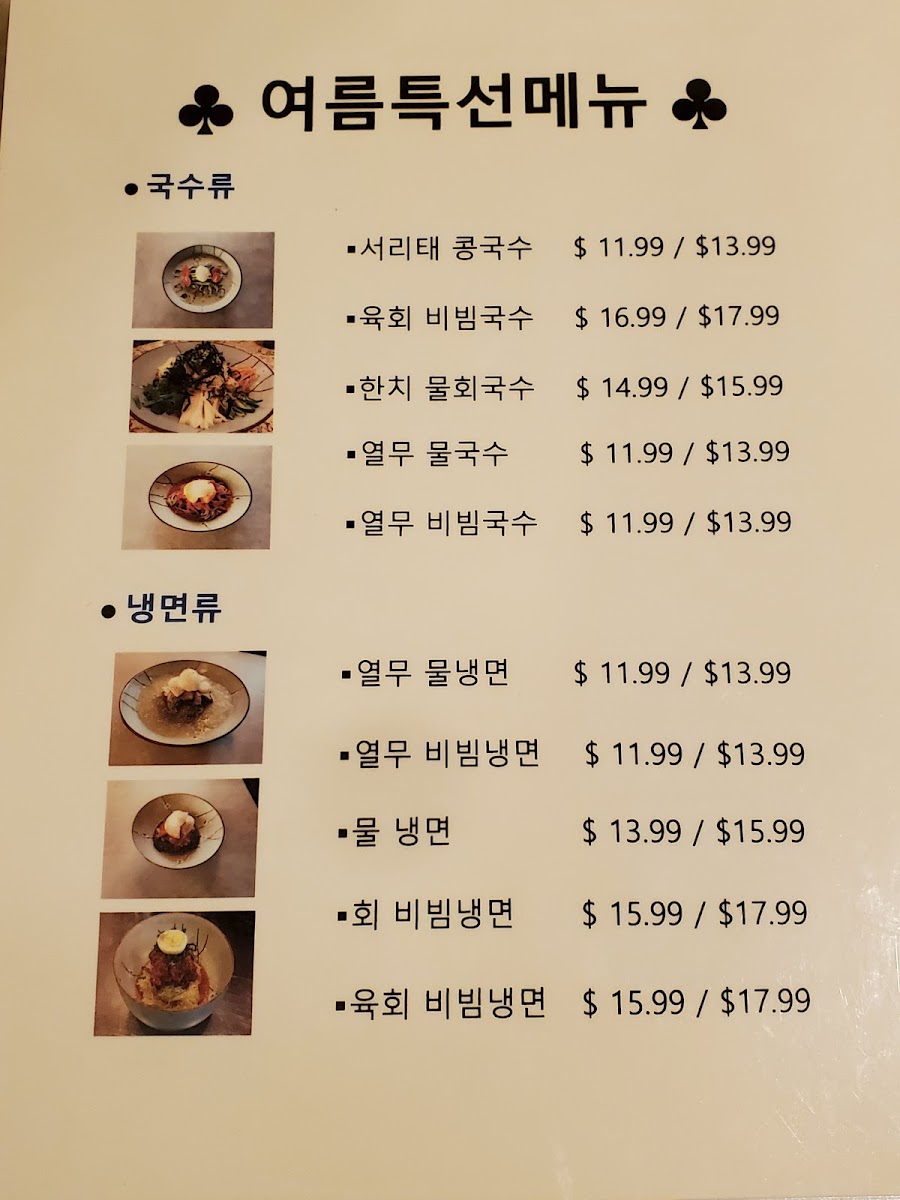 Menu Spoon And Chopstick-9